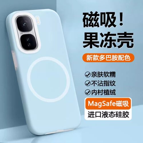 适用IQOONeo10果冻z11手机壳Neo11新款IQOONeo9SPro+液态硅胶IQOO15磁吸Z10Turbo保护套13全包防摔12软壳Pro