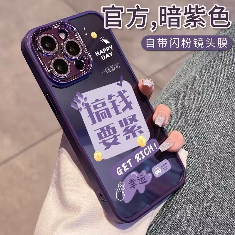 苹果14亚克力简约小众全包