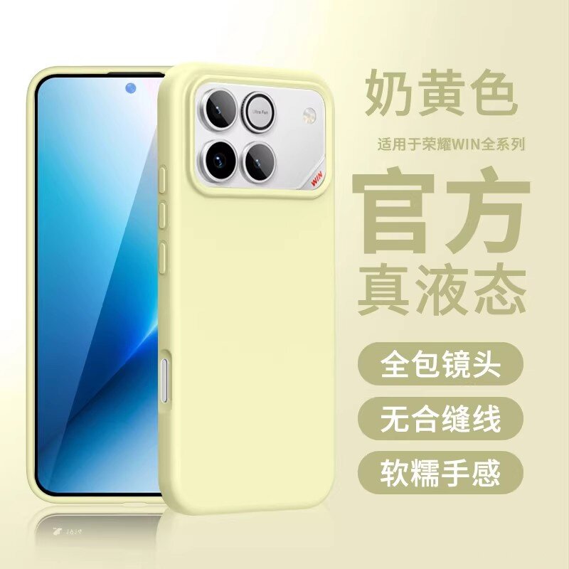 适用荣耀win手机壳新款winRT液态硅胶保护套magic8全包