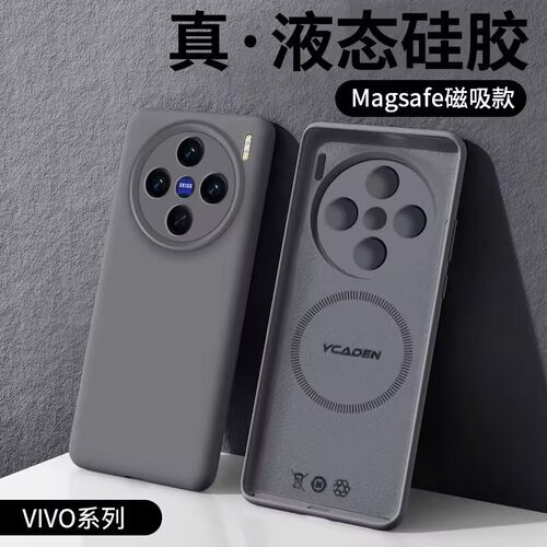 适用vivox200s手机壳新款液态硅胶vivox200ultra磁吸镜头x300Pro全包x100s防摔X200promini高级感保护外壳男