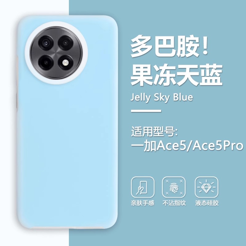 适用于一加ace5手机壳新款1+13真液态硅胶oneplus纯色13T肤感耐脏Ace5pro保护套真我GT7Pro全包软防摔高级感