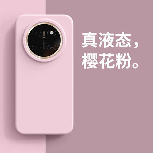 简约适用荣耀X80Promax手机壳新款X70Promax超薄半透明液态硅胶X60Pro/X50高级感荣耀600糖果色500耐脏magic8