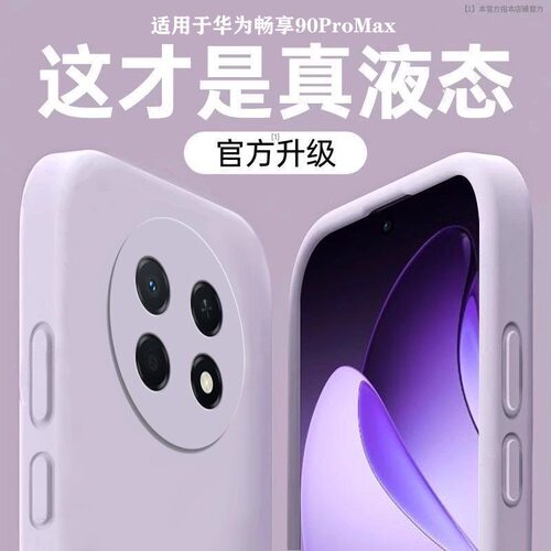 适用vivoY600Pro手机壳Y500S新款vivoY60/M液态硅胶y500i保护套y6镜头全包防摔Y30纯色软壳Y9S男女Y100亲肤