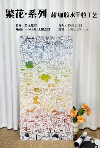 600x1200莫兰迪卫生间墙面砖客厅