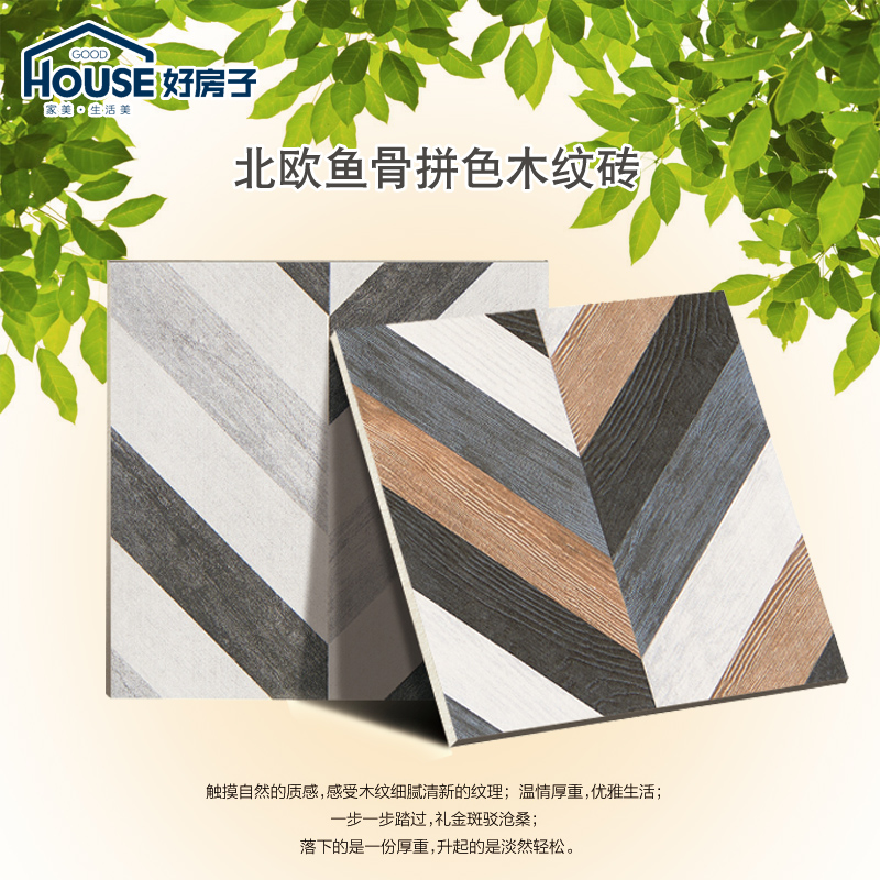 300x300鱼骨木纹瓷砖全瓷花砖厨房厕所阳台拼花复古耐磨防滑地砖|ruв категории награду материалов, керамическая плитка, старинного кирпича (включая культуры камень) - от Buy2taobao.com для оказания профессиональной услуги покупки агента Taobao