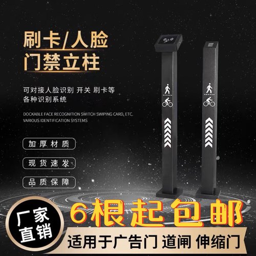 门禁机读卡器读头刷卡立柱防水