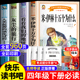 旅行人类起源 演化过程小学生四册 四年级阅读课外书必读老师推荐 地球灰尘 正版 下册快乐读书吧全套米伊林十万个为什么看看我们