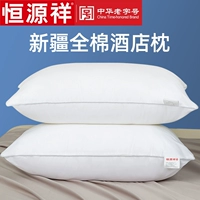 Пара] Hengyuanxiang All -cotton Pillow Home Dormitory Dormitor