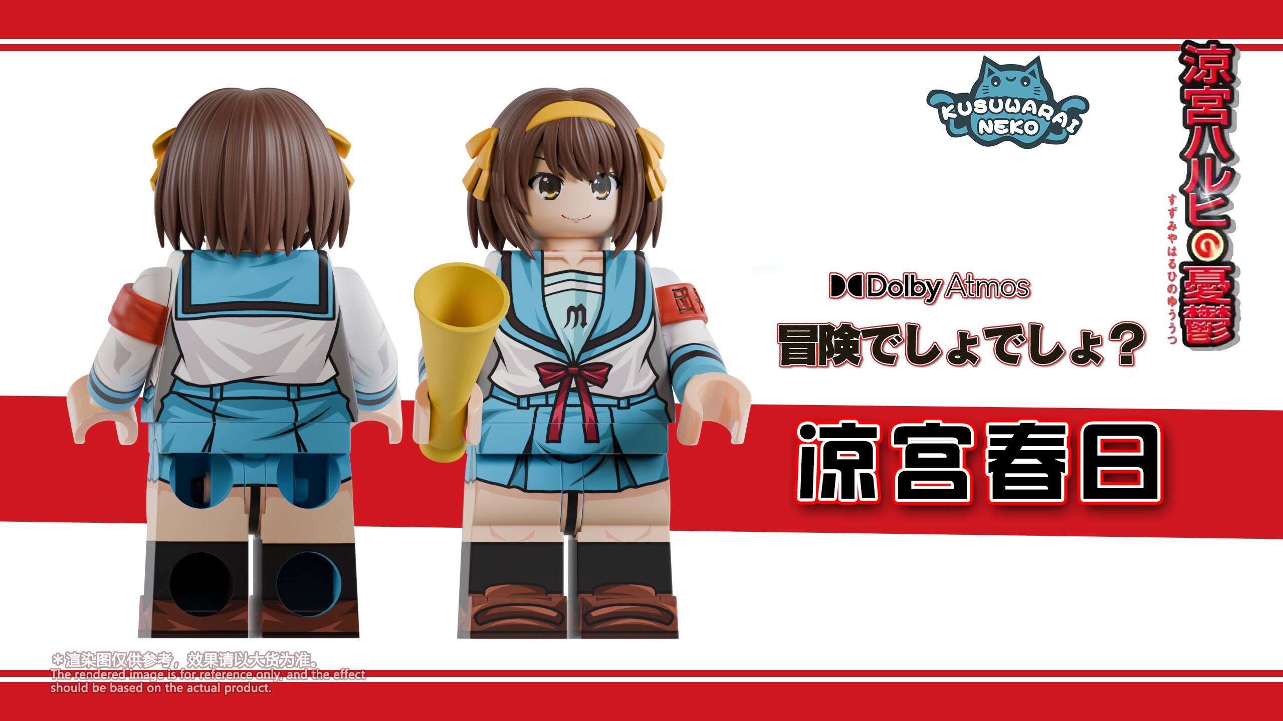 thumbnail for KSWNK third-party minifigure Suzumiya Haruga supplementary link