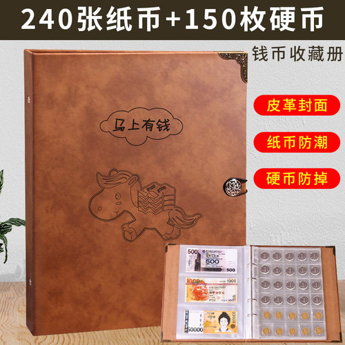 外婆桥大容量纸币硬币活页收集册