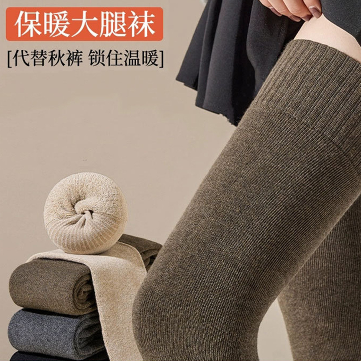 过膝袜女秋冬季长筒过膝盖压力显瘦jk袜纯色打底大腿袜防滑小腿袜,女士内衣/男士内衣/家居服,长筒袜,淘宝优惠券,粉丝福利购,淘宝优惠卷