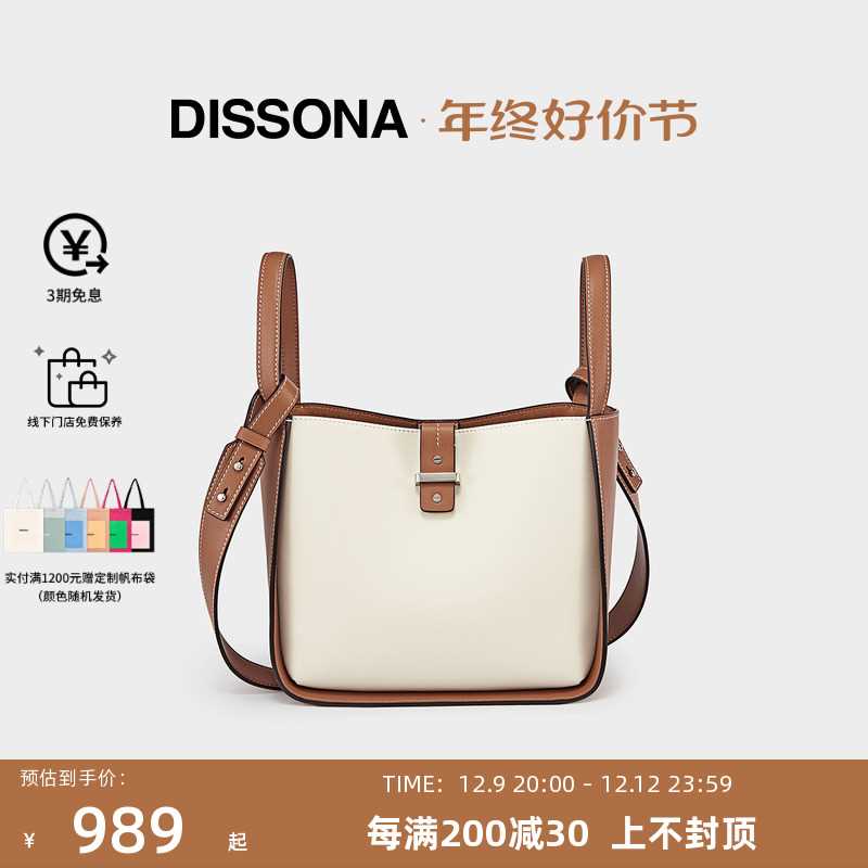 DISSONA迪桑娜包维西亚单肩斜挎包大容量手提包菜篮子水桶包女包