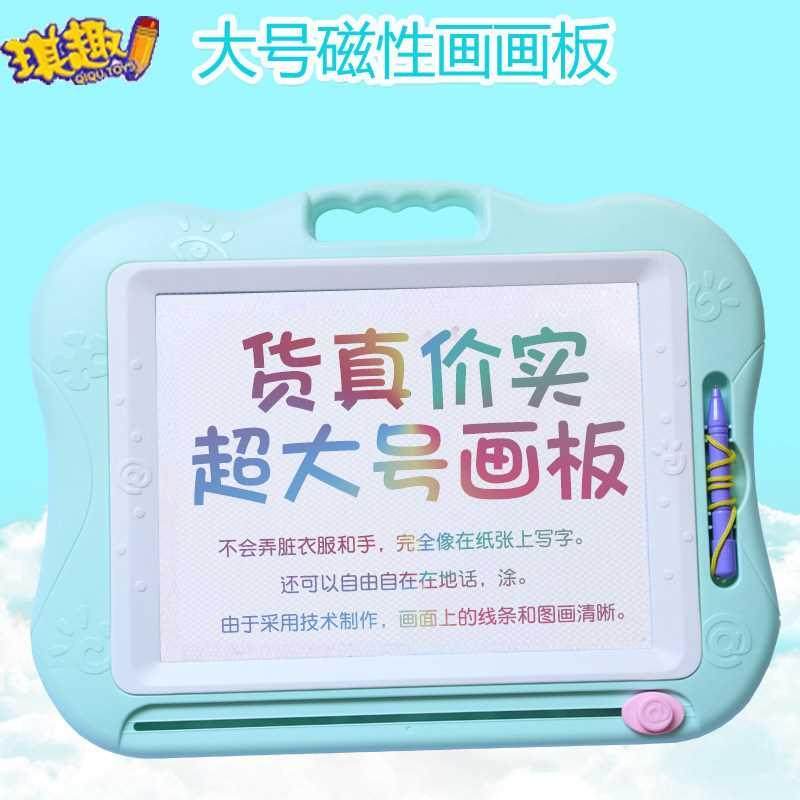 琪趣儿童画板小写字板画架超大号彩色磁性画板涂鸦板宝宝益智玩具