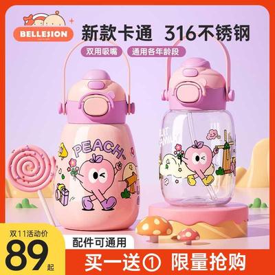 儿童双饮保温杯吸管杯子316L大肚杯外出幼儿园小学生上学专用水壶