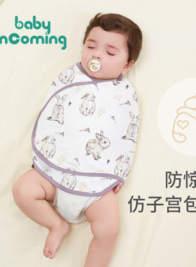 薄款婴幼儿防惊跳睡袋