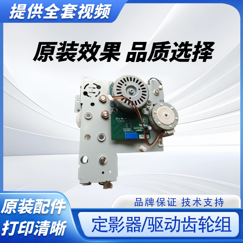 柯美658定影驱动齿轮组配件