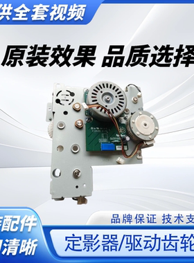 柯美C554 454 364 368 458 558 658 754定影齿轮组 450i定影驱动