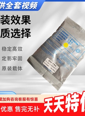 柯美C754 654 452 552 758 808 558 368 载体显影剂C226 287铁粉