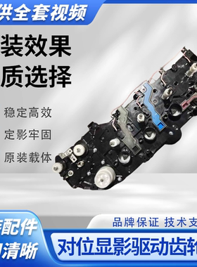 柯美C364 454 554 368 458 558 658 360i 450i显影器驱动齿轮组