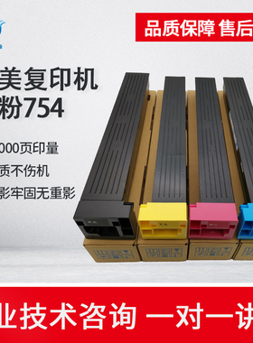 柯美C754 759 652 758 808黑白彩色复印机碳粉TN711粉盒TN613墨盒