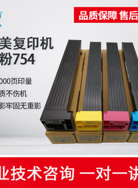 柯美C754 759 652 758 808黑白彩色复印机碳粉TN711粉盒TN613墨盒