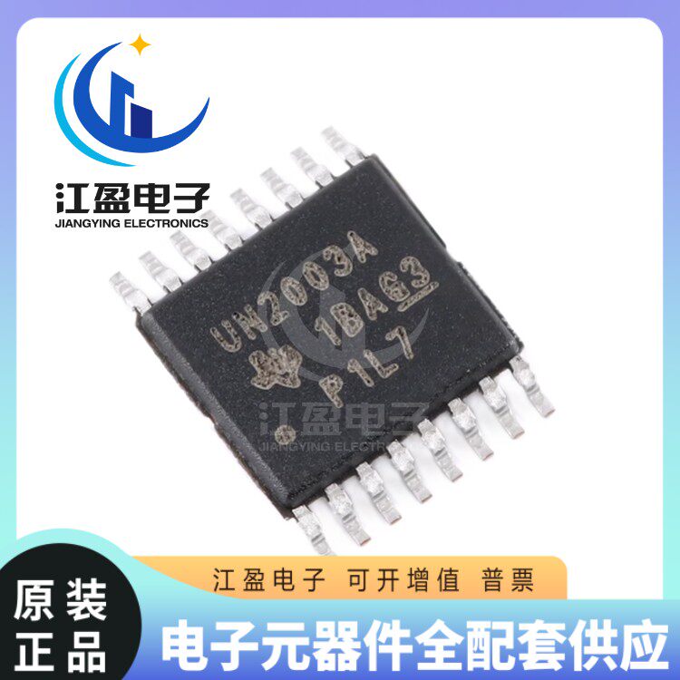 全新原装 ULN2003APWR 贴片TSSOP-16 UN2003A 密脚 达林顿晶体