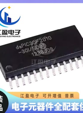 全新原装 dsPIC30F2010-30I/SO PIC30F2010 微控制器 贴片SOP-28