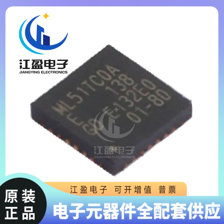 全新原装 ML51TC0AE 贴片封装QFN33  MCU 超低功耗芯片