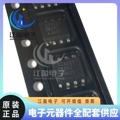 全新原装 AD8221BR AD8221BRZ AD8221 精密仪表放大器封装SOIC8