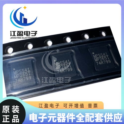 全新原装 MP2651 MP2651GVT-0000-Z 贴片封装TQFN30 电源芯片IC