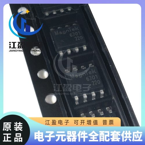 全新原装 MT6701CT-STD-R 丝印6701 磁性编码器芯片 贴片SOP-8