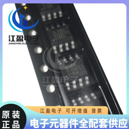 全新原装 XL6007E1 SOP-8 2A 60V 400khz升压直流电源变换器芯片