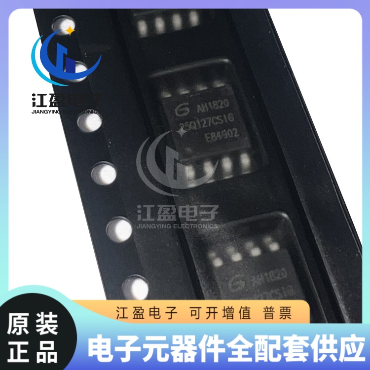 全新原装 GD25Q127CSIGR 25Q127CSIG SOP-8 128Mbit SPI 存储器