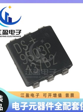 全新原装 DS9503P+T DS9503P 封装 TSOC-6 ESD抑制器/TVS二极管
