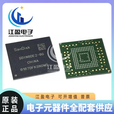 全新原装SDIN8DE2-8G EMMC BGA153 内存颗粒芯片4.5版本 存储IC