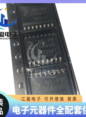 全新原装 NSIP83086V-DSWR 隔离电源转换收发 封装SOW-16 元器件