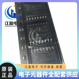 全新原装 NSIP83086V-DSWR 隔离电源转换收发 封装SOW-16 元器件