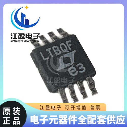 全新原装 LTC4414IMS8#PBF 功率电子开关 封装MSOP-8 丝印LTBQF