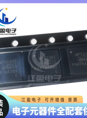 全新原装MPQ6615GQKTE-AEC1-Z 贴片QFN-26 丝印MP6615 电源管理IC