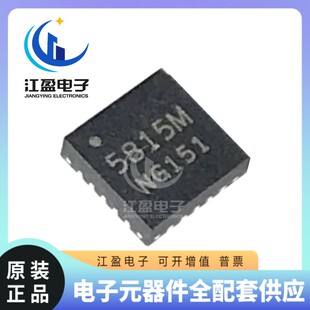 全新原装 RDA5815M 丝印5815M 贴片QFN20 机顶盒信号器芯片IC
