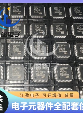 全新 GD32E103RBT6 兼容STM32 LQFP-64MCU微控制器国产芯片单片机