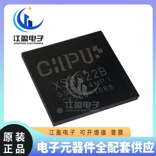 全新原装 XS9922B 四路模拟高清解码芯片XS9922 封装QFN88