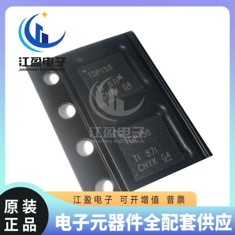 全新原装TDP158RSBR 丝印TDP158 封装WQFN-40 接口转接驱动器芯片
