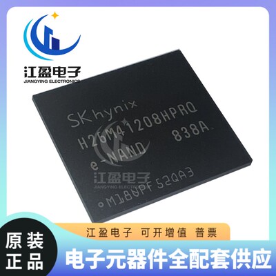 全新原装 H26M41208HPRQ 封装BGA-153 存储器芯片 集成电路IC