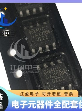 全新原装 MIC4427BM MIC4427YM MIC4427CM 电桥驱动器 SOP-8