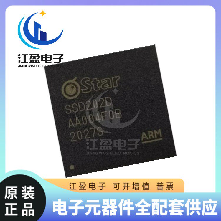 全新原装 SSD202D SSD202 QFN-128封装  视频解码器芯片