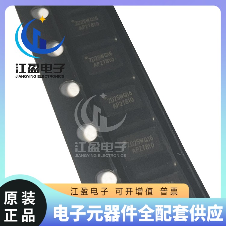 全新原装 ZD25WQ16BUIGR 贴片USON-8 NOR FLASH存储IC ZD25WQ16