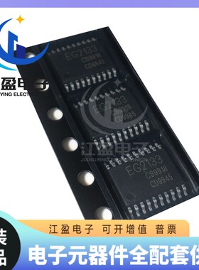 全新原装 EG2133 贴片TSSOP20 耐压300V三相半桥驱动芯片