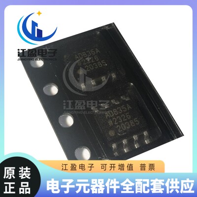 全新原装 AD835ARZ-REEL7 丝印AD835A 模拟乘法器 除法器IC SOP-8
