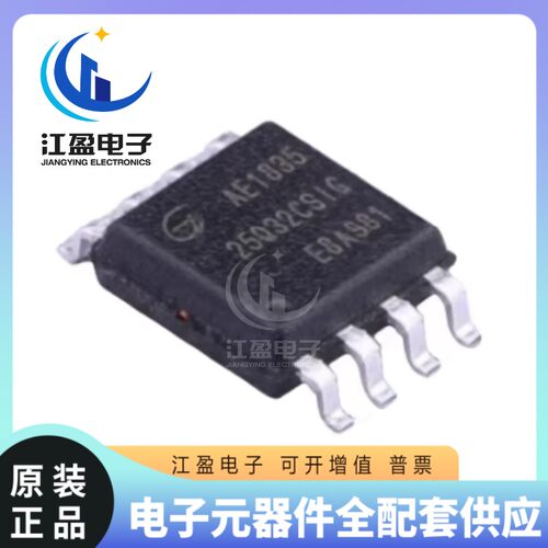 全新原装GD25Q32CSIGR 丝印25Q32CSIG 封装SOIC-8 NOR FLASH芯片
